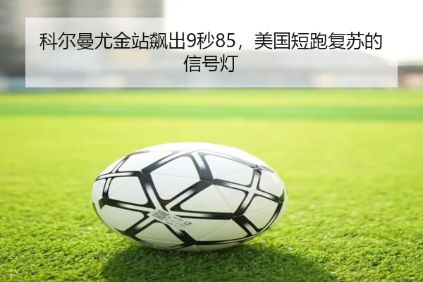 ke-er-man-you-jin-zhan-biao-chu-miao-mei-guo-duan-pao-fu-su-de-xin-hao-deng-2-550.jpg