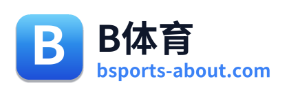 B体育